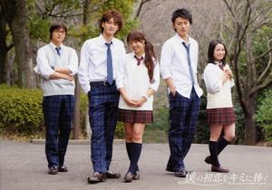 窪田正孝出演 人気少女漫画原作・映画『僕の初恋をキミに捧ぐ』のキャスト